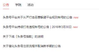 今日头条爆料无显示,神秘事件引发热议,详情待揭晓! 第2张 今日头条爆料无显示,神秘事件引发热议,详情待揭晓! 第2张