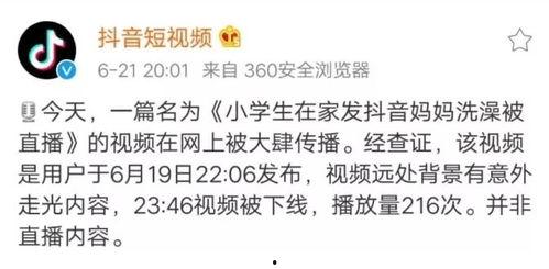 没视频能爆料吗抖音,无视频爆料背后的秘密