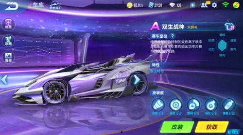 新车皮肤最新爆料,揭秘最新爆料背后的神秘魅力 第2张 新车皮肤最新爆料,揭秘最新爆料背后的神秘魅力 第2张