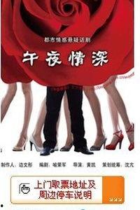 午夜情深在线观看,一场跨越时空的浪漫邂逅 第2张 午夜情深在线观看,一场跨越时空的浪漫邂逅 第2张