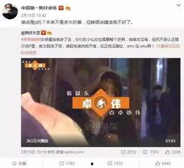 娱乐圈爆料说说,揭秘明星背后的故事与真相 第2张 娱乐圈爆料说说,揭秘明星背后的故事与真相 第2张