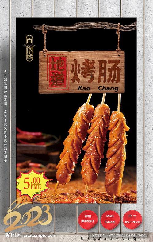 网红烤肠淀粉肠最新爆料,最新爆料曝光惊人内幕