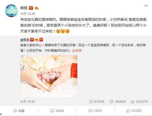 谢娜爆料双胞胎姐妹视频,双胞胎姐妹花甜蜜互动幕后花絮 第3张 谢娜爆料双胞胎姐妹视频,双胞胎姐妹花甜蜜互动幕后花絮 第3张